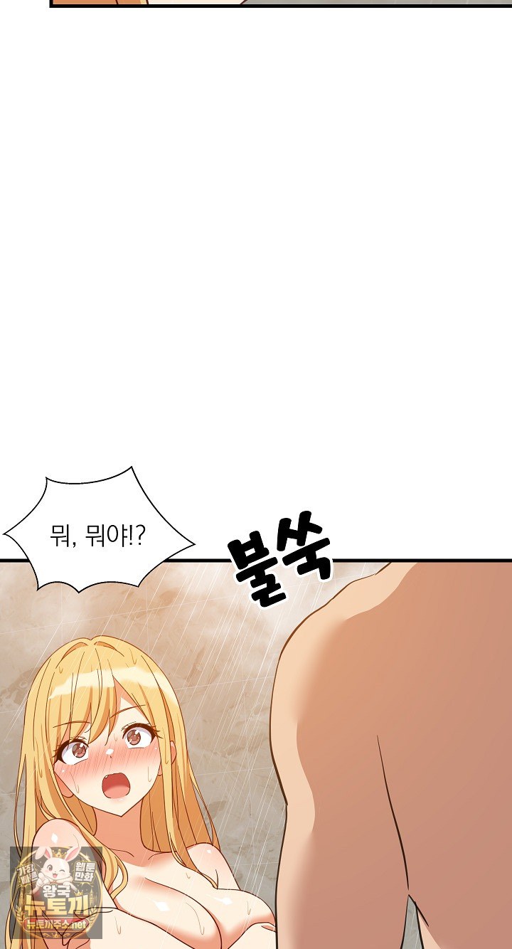 18+ College Grades Skyrocketing Raw Chapter 106 page 86