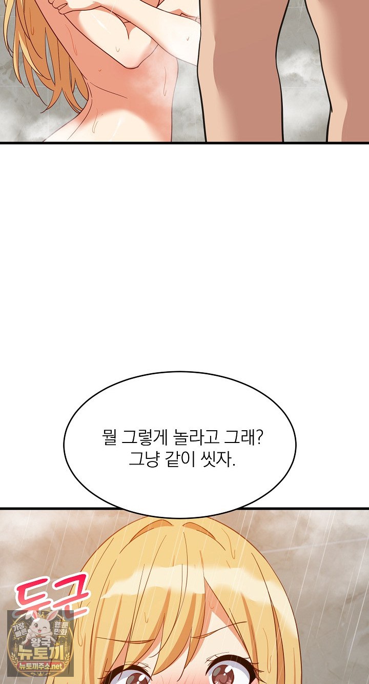 18+ College Grades Skyrocketing Raw Chapter 106 page 87