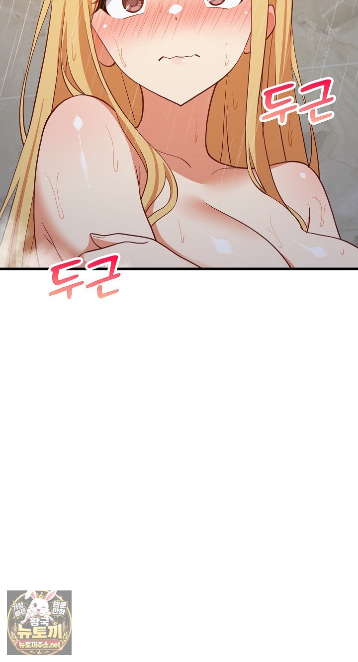 18+ College Grades Skyrocketing Raw Chapter 106 page 88