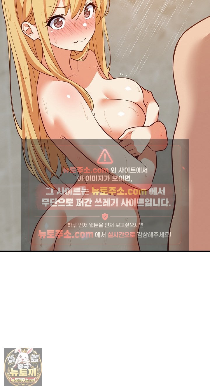 18+ College Grades Skyrocketing Raw Chapter 107 page 3