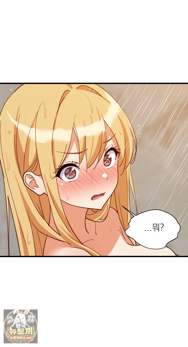 18+ College Grades Skyrocketing Raw Chapter 107 page 4