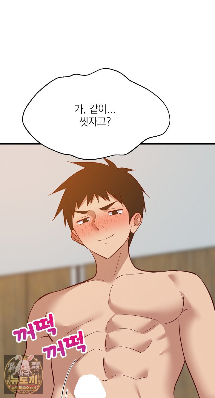 18+ College Grades Skyrocketing Raw Chapter 107 page 5