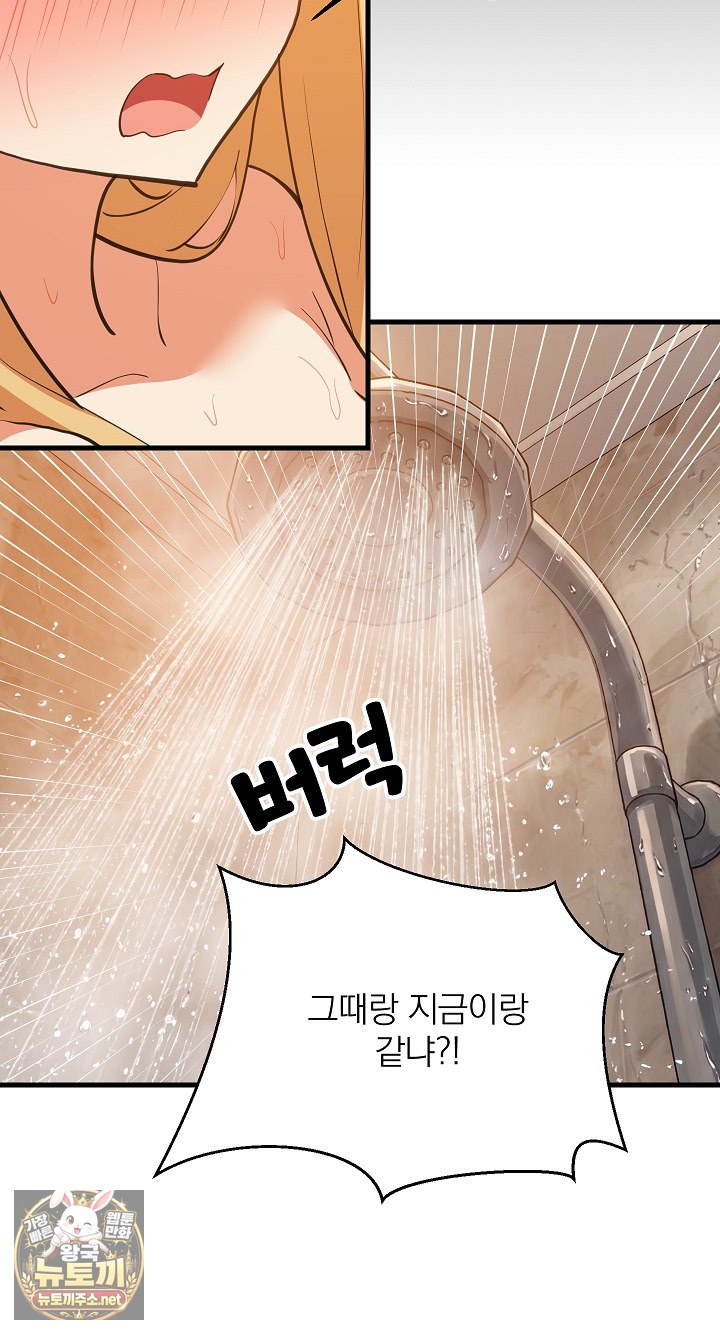 18+ College Grades Skyrocketing Raw Chapter 107 page 11