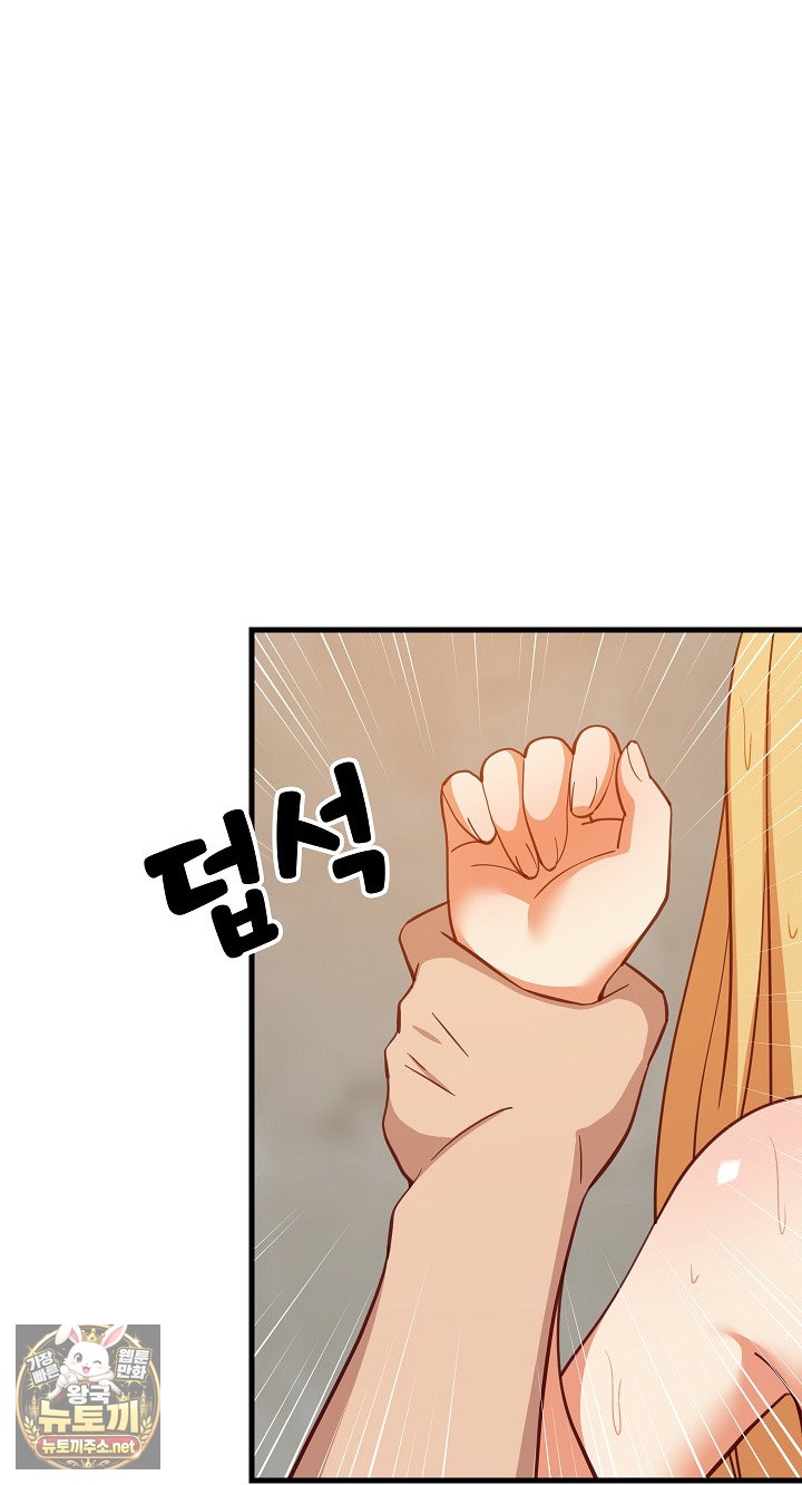 18+ College Grades Skyrocketing Raw Chapter 107 page 13
