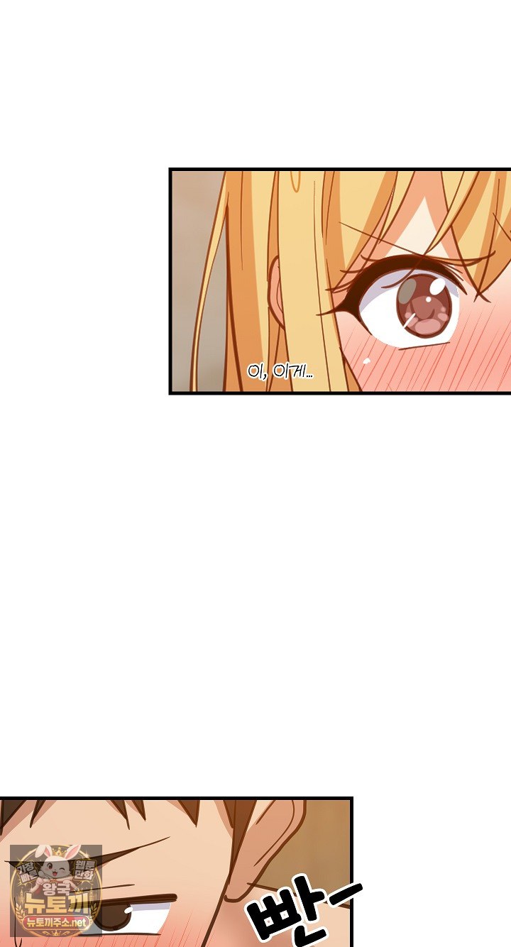 18+ College Grades Skyrocketing Raw Chapter 107 page 17