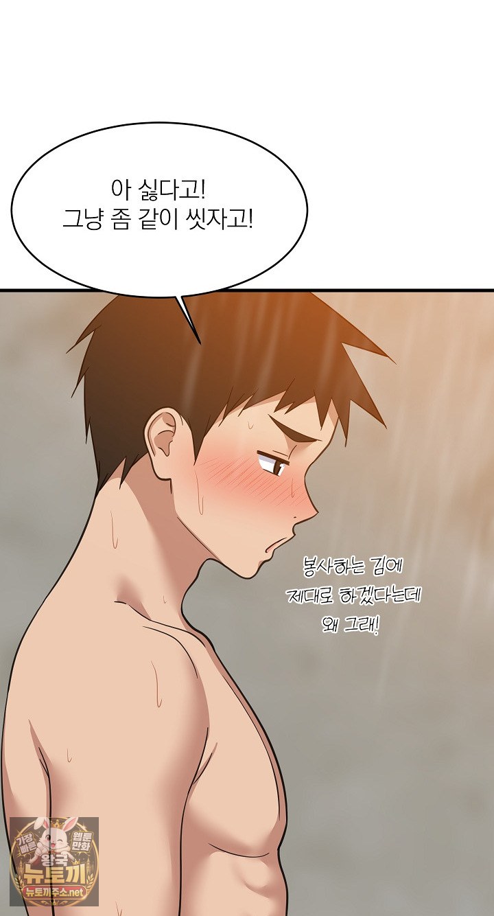 18+ College Grades Skyrocketing Raw Chapter 107 page 21