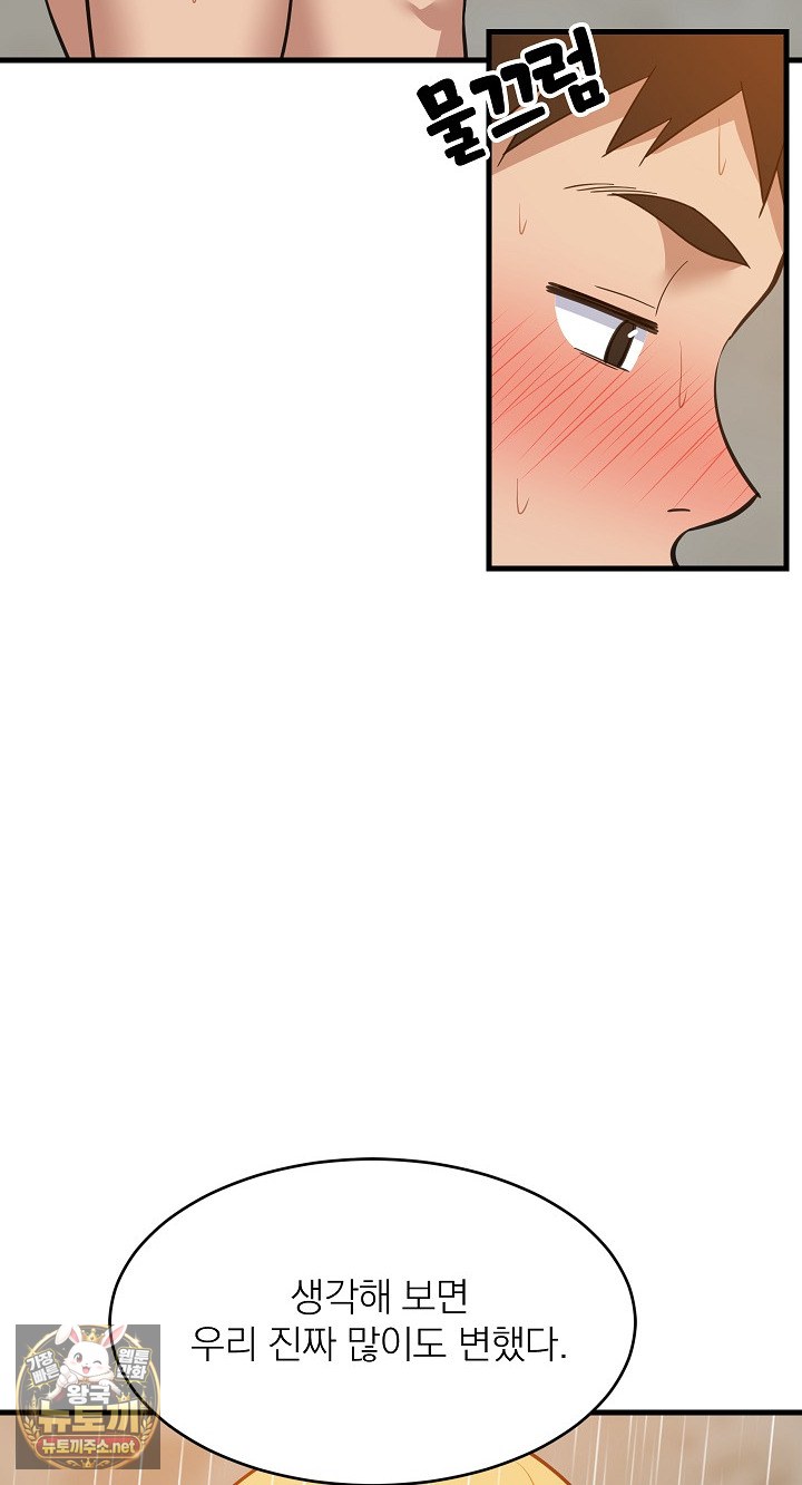 18+ College Grades Skyrocketing Raw Chapter 107 page 22
