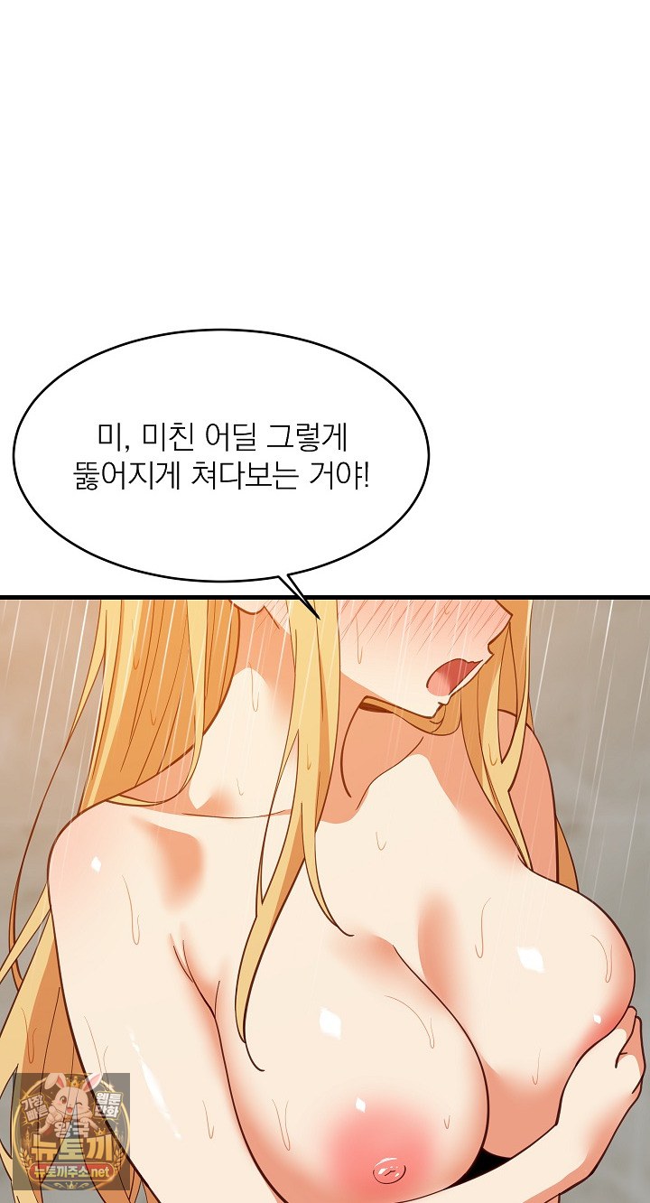 18+ College Grades Skyrocketing Raw Chapter 107 page 28
