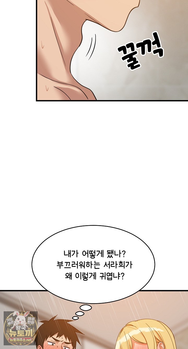 18+ College Grades Skyrocketing Raw Chapter 107 page 30