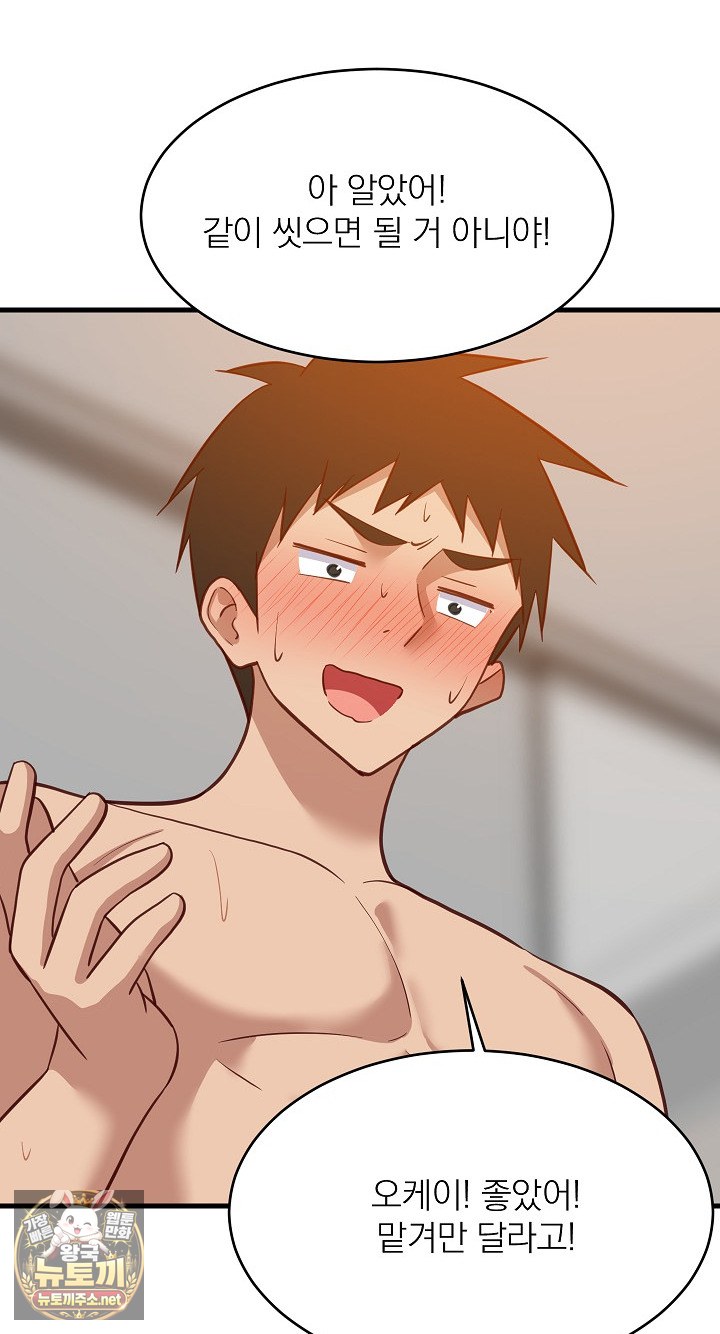 18+ College Grades Skyrocketing Raw Chapter 107 page 33