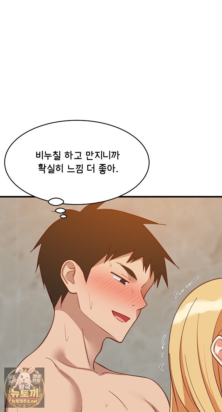 18+ College Grades Skyrocketing Raw Chapter 107 page 39