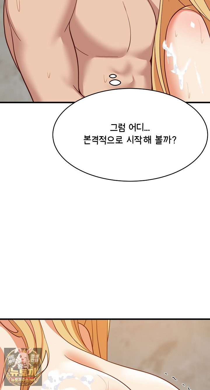 18+ College Grades Skyrocketing Raw Chapter 107 page 40