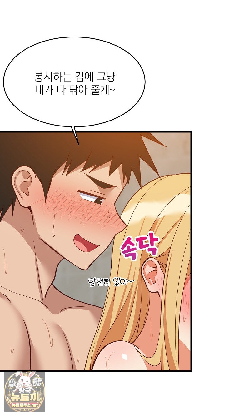 18+ College Grades Skyrocketing Raw Chapter 107 page 43