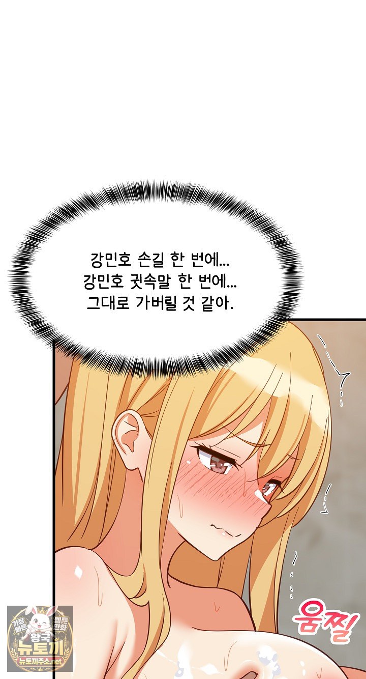 18+ College Grades Skyrocketing Raw Chapter 107 page 44