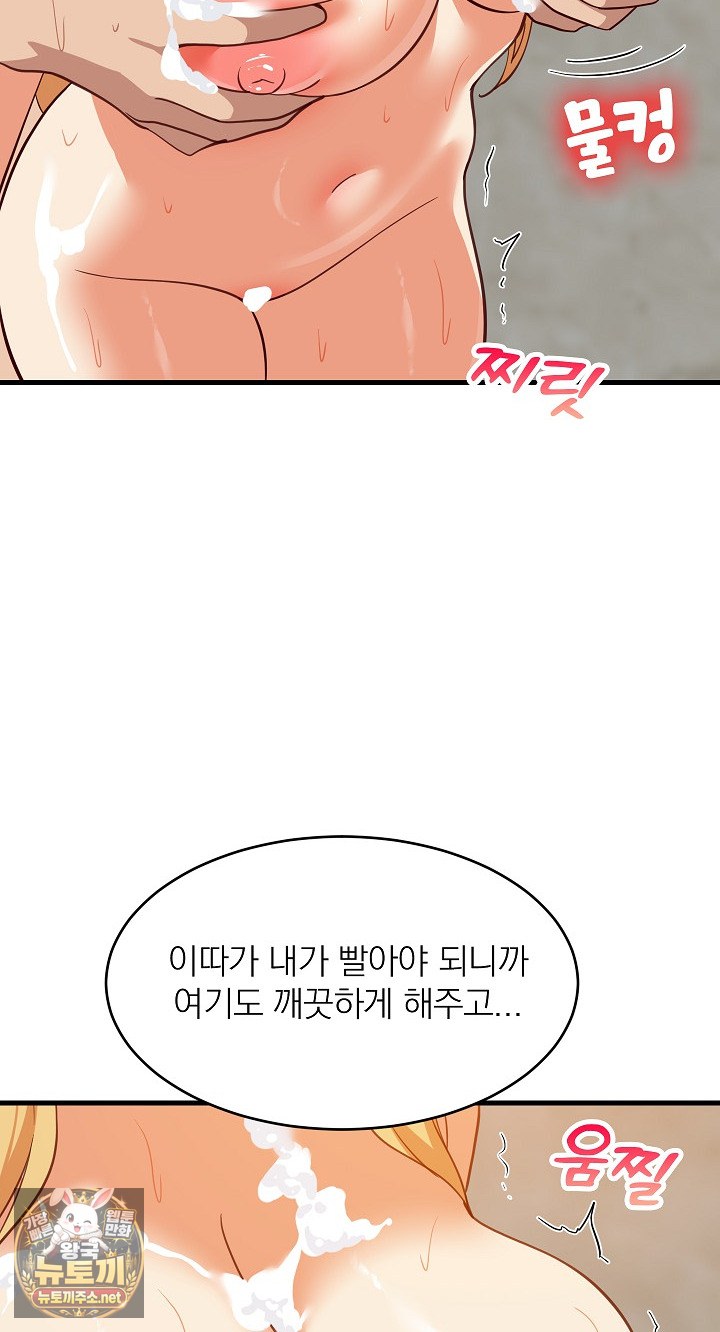 18+ College Grades Skyrocketing Raw Chapter 107 page 46