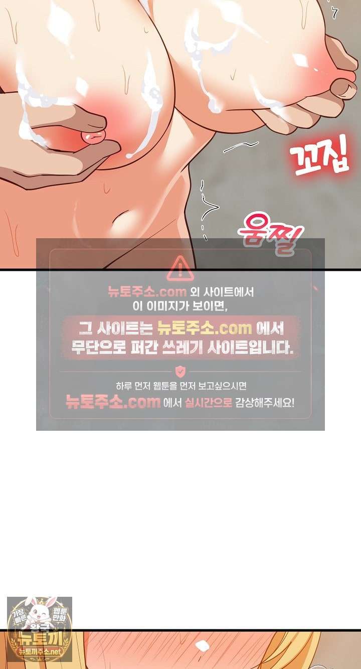 18+ College Grades Skyrocketing Raw Chapter 107 page 47