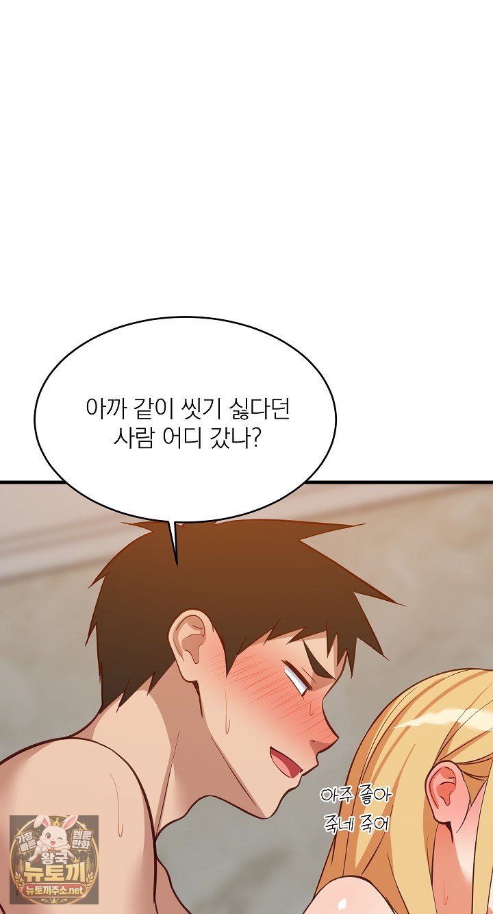 18+ College Grades Skyrocketing Raw Chapter 107 page 50