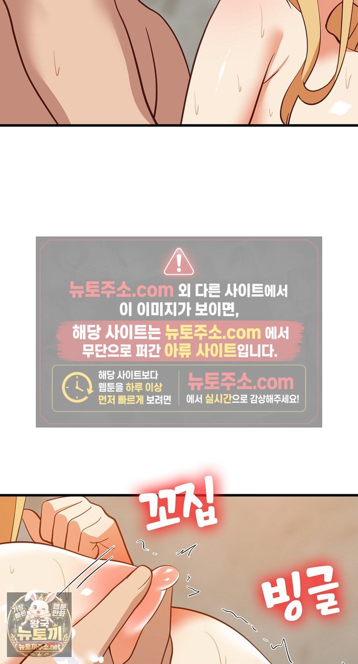 18+ College Grades Skyrocketing Raw Chapter 107 page 51