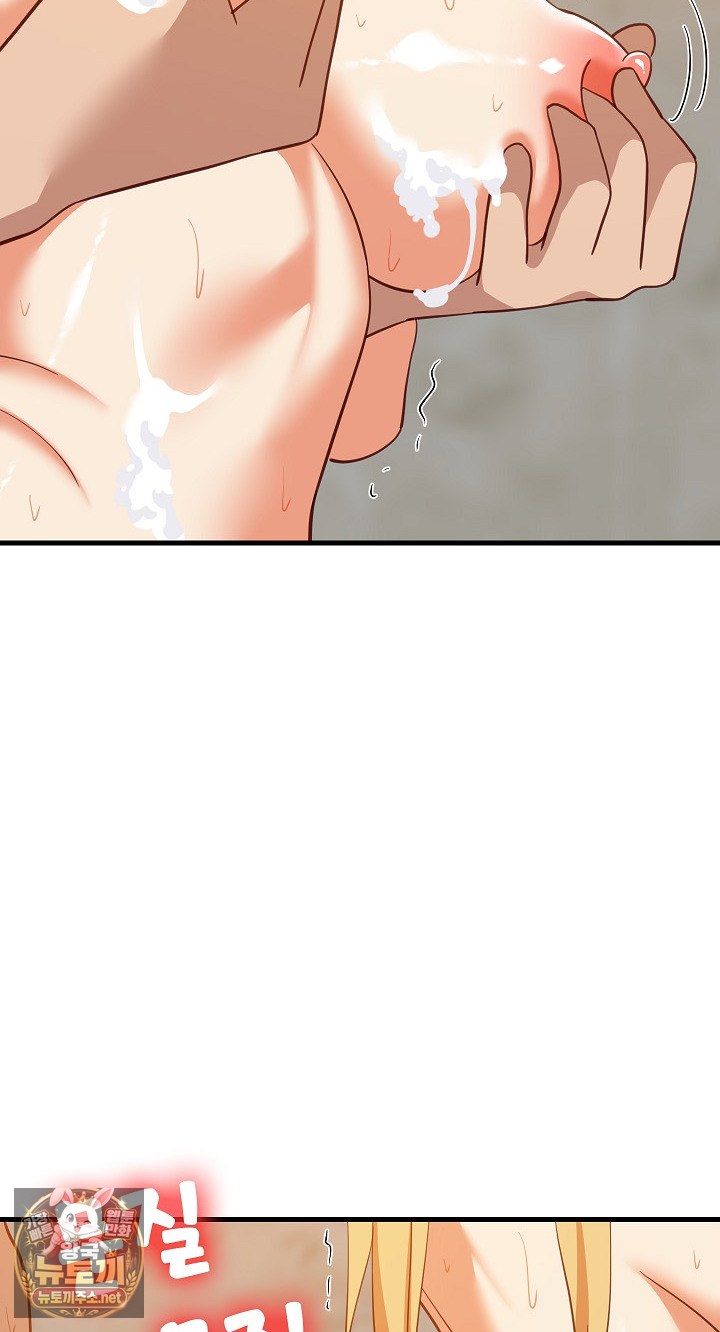 18+ College Grades Skyrocketing Raw Chapter 107 page 52
