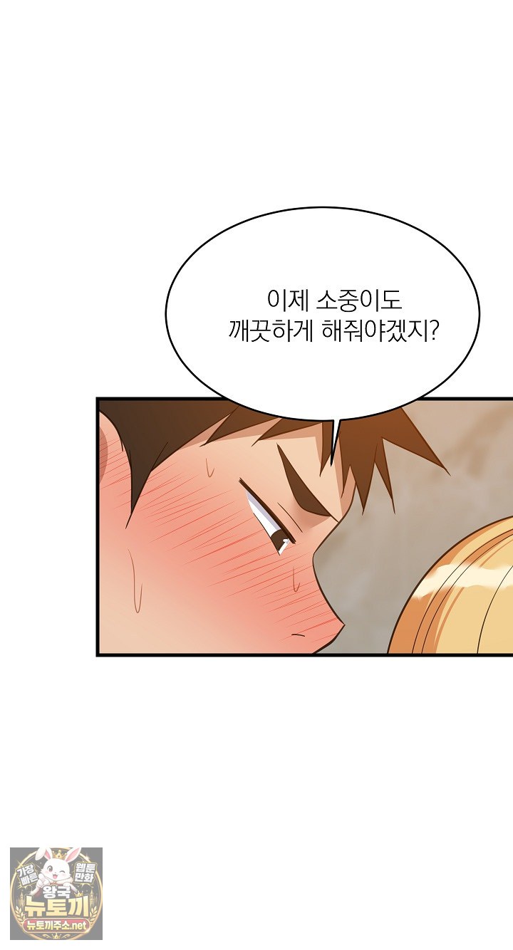 18+ College Grades Skyrocketing Raw Chapter 107 page 56