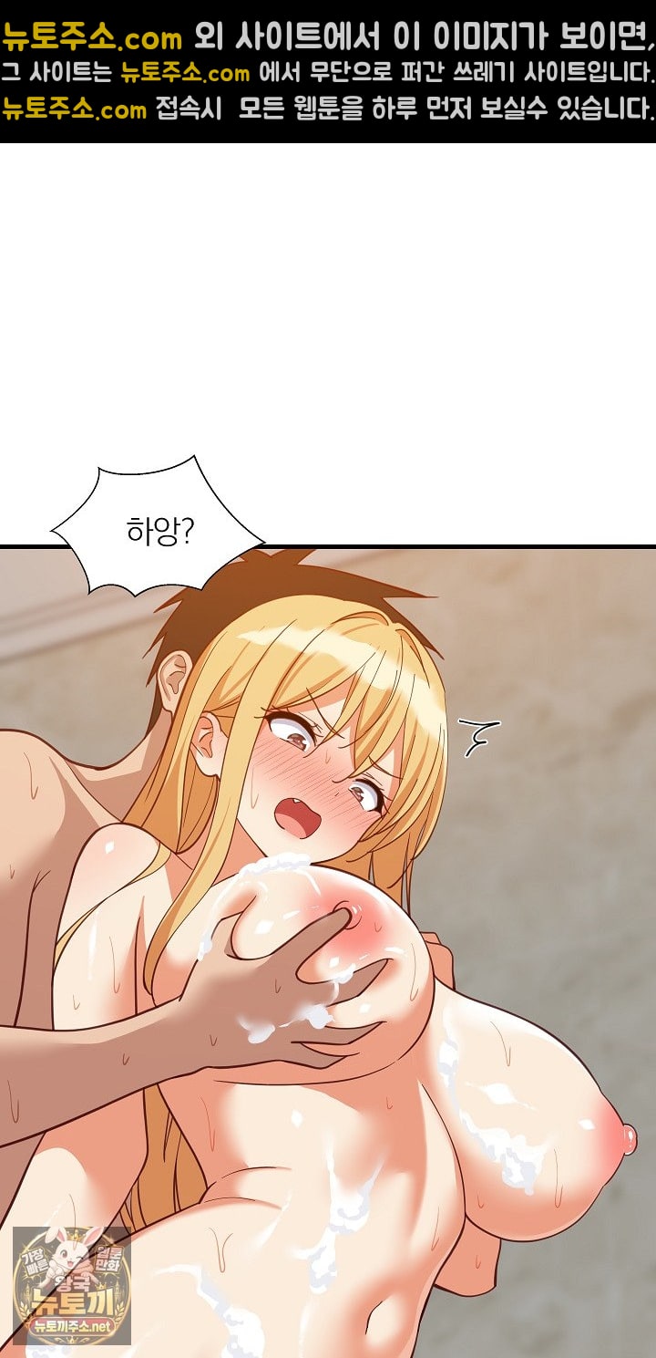 18+ College Grades Skyrocketing Raw Chapter 107 page 58