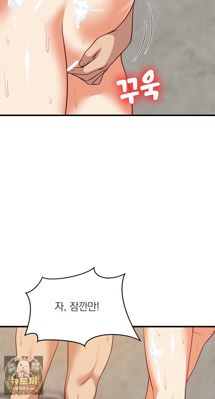 18+ College Grades Skyrocketing Raw Chapter 107 page 59