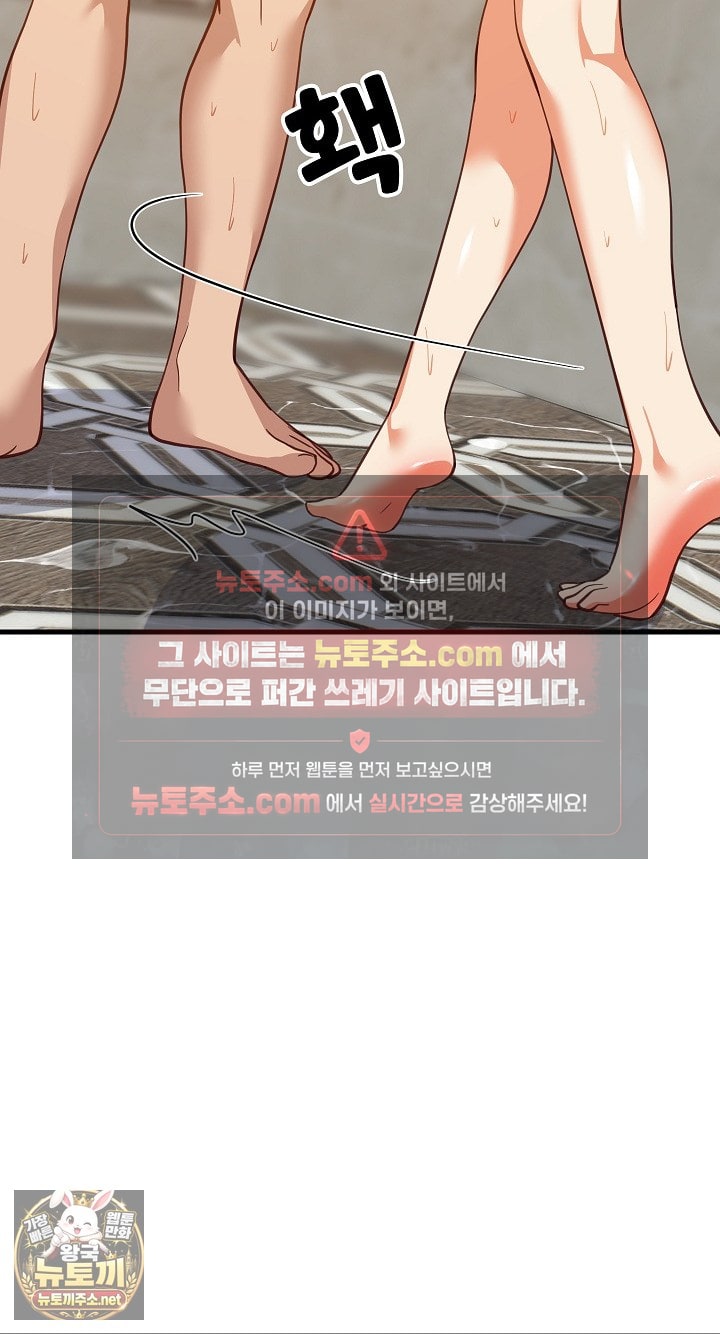 18+ College Grades Skyrocketing Raw Chapter 107 page 60