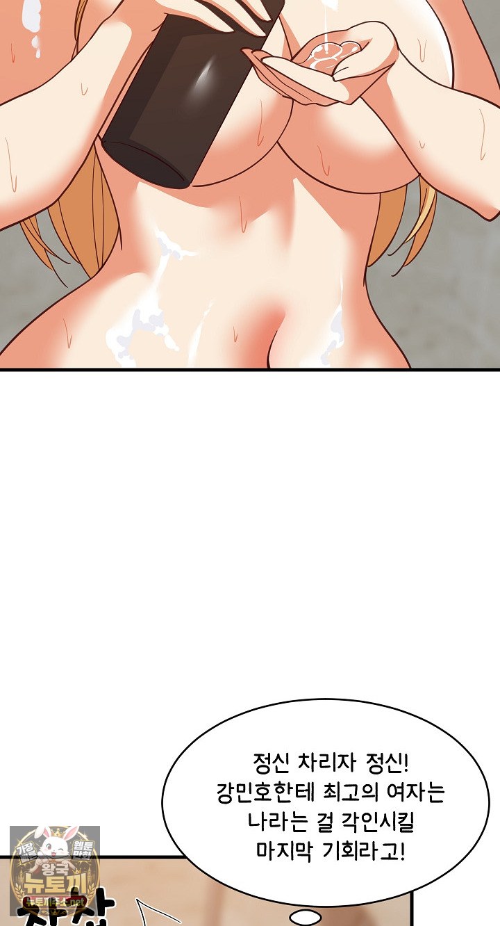 18+ College Grades Skyrocketing Raw Chapter 107 page 64