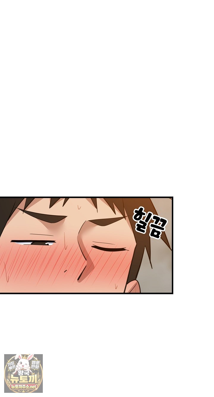 18+ College Grades Skyrocketing Raw Chapter 107 page 68