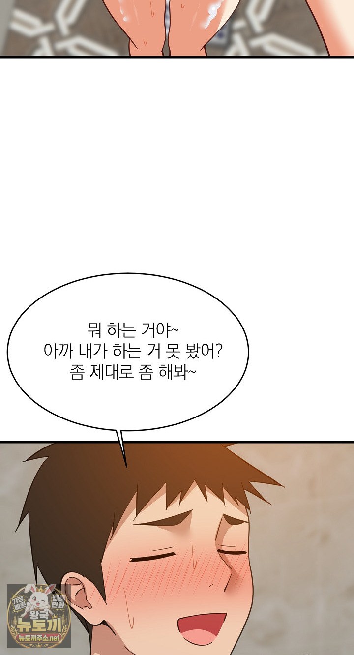 18+ College Grades Skyrocketing Raw Chapter 107 page 70