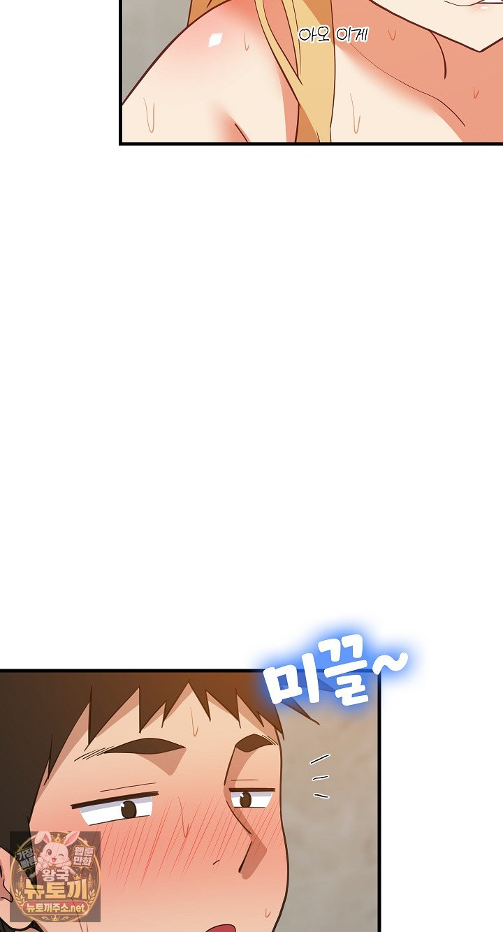 18+ College Grades Skyrocketing Raw Chapter 107 page 72