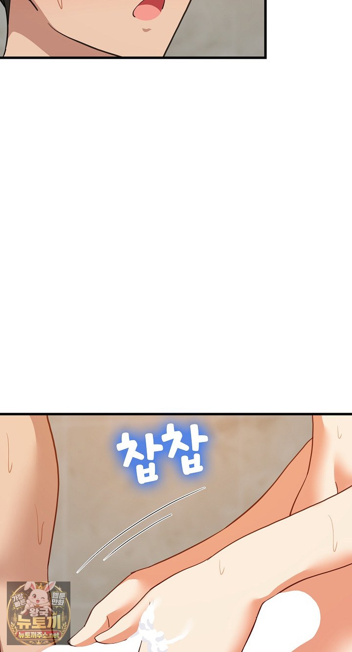 18+ College Grades Skyrocketing Raw Chapter 107 page 73
