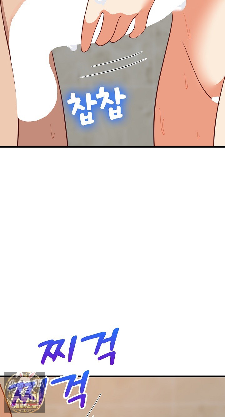 18+ College Grades Skyrocketing Raw Chapter 107 page 74