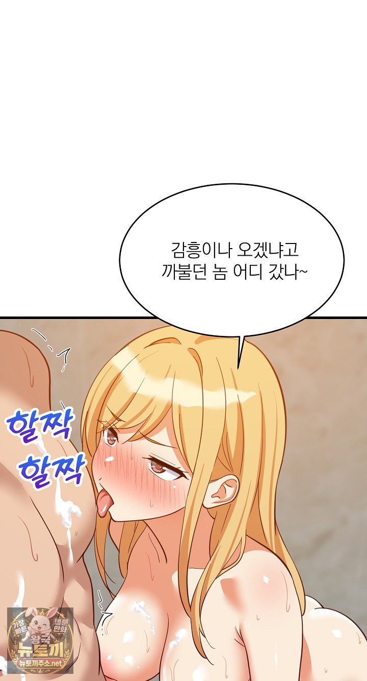 18+ College Grades Skyrocketing Raw Chapter 107 page 77