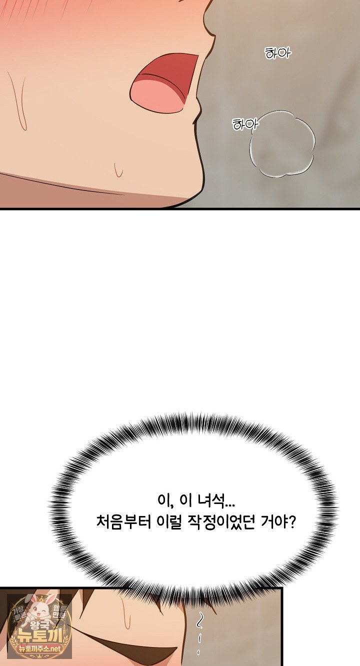 18+ College Grades Skyrocketing Raw Chapter 107 page 79