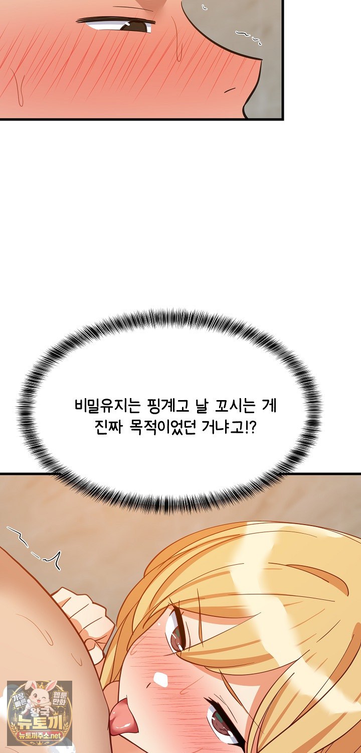 18+ College Grades Skyrocketing Raw Chapter 107 page 80