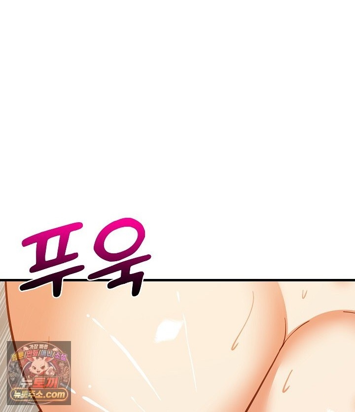 18+ College Grades Skyrocketing Raw Chapter 109 page 1
