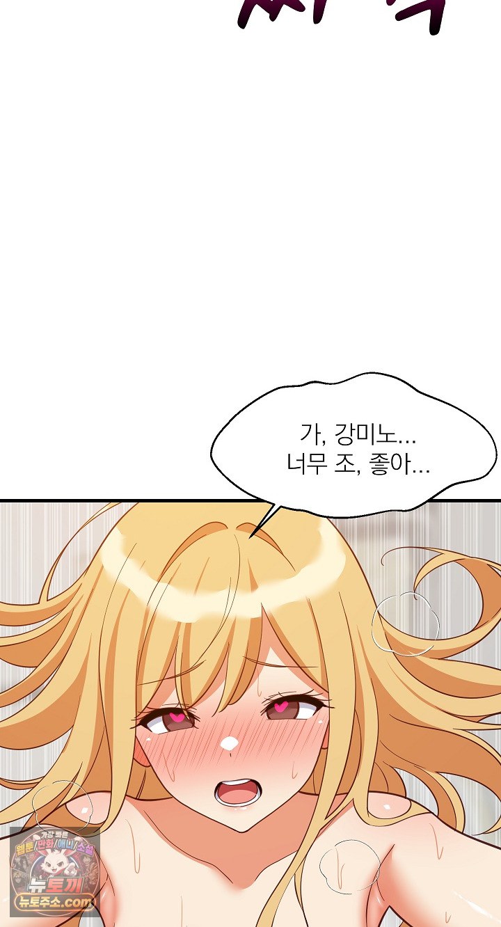 18+ College Grades Skyrocketing Raw Chapter 109 page 9