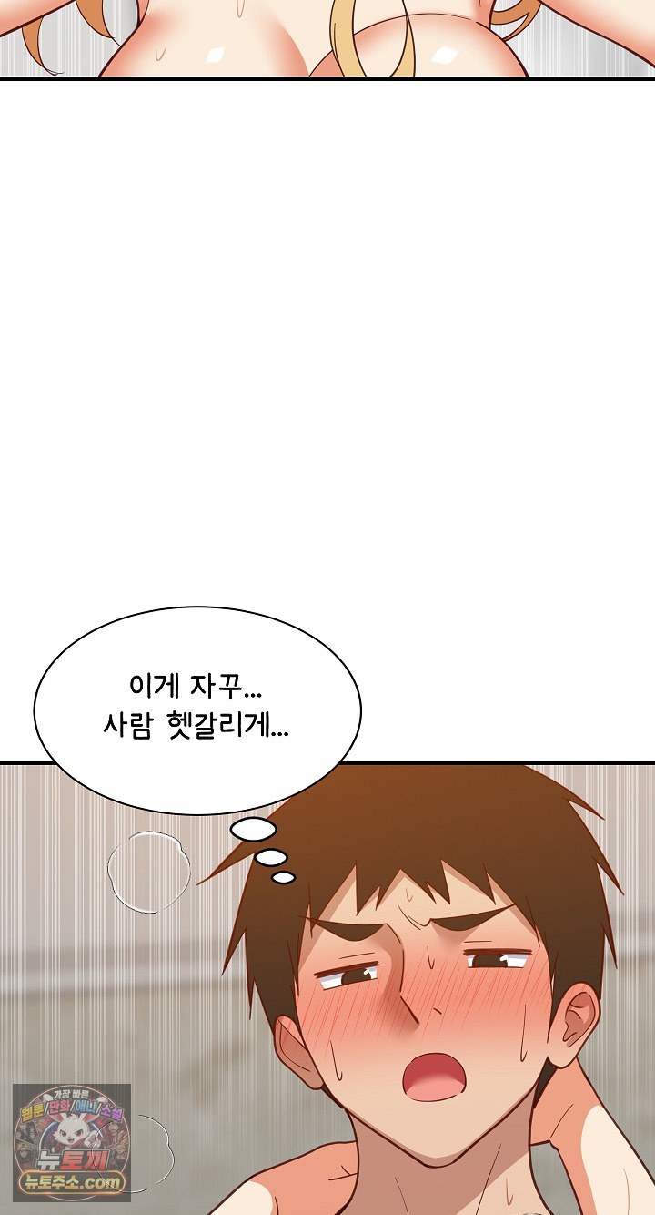 18+ College Grades Skyrocketing Raw Chapter 109 page 10