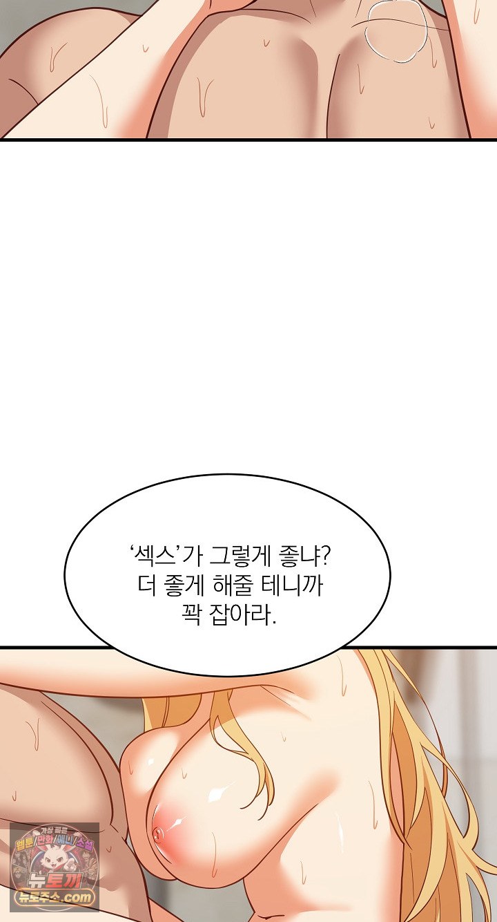 18+ College Grades Skyrocketing Raw Chapter 109 page 11