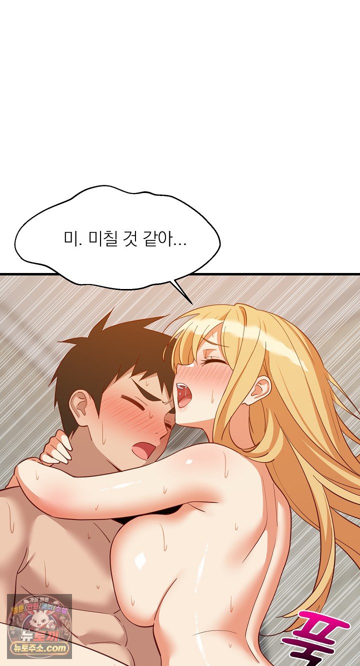18+ College Grades Skyrocketing Raw Chapter 109 page 21