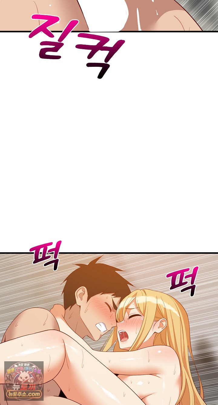 18+ College Grades Skyrocketing Raw Chapter 109 page 25