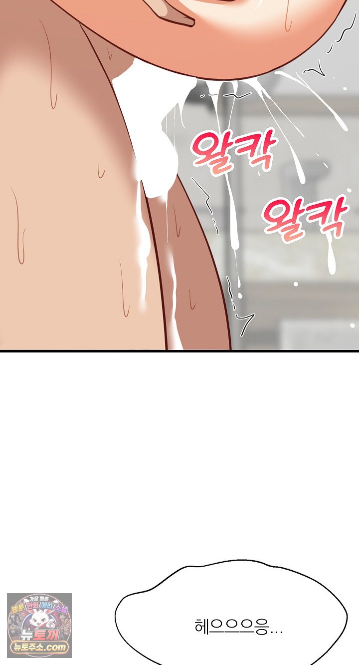 18+ College Grades Skyrocketing Raw Chapter 109 page 33