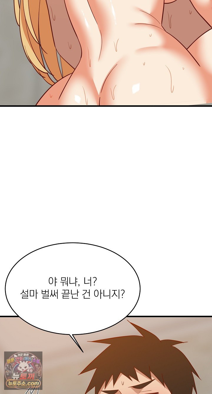 18+ College Grades Skyrocketing Raw Chapter 109 page 37