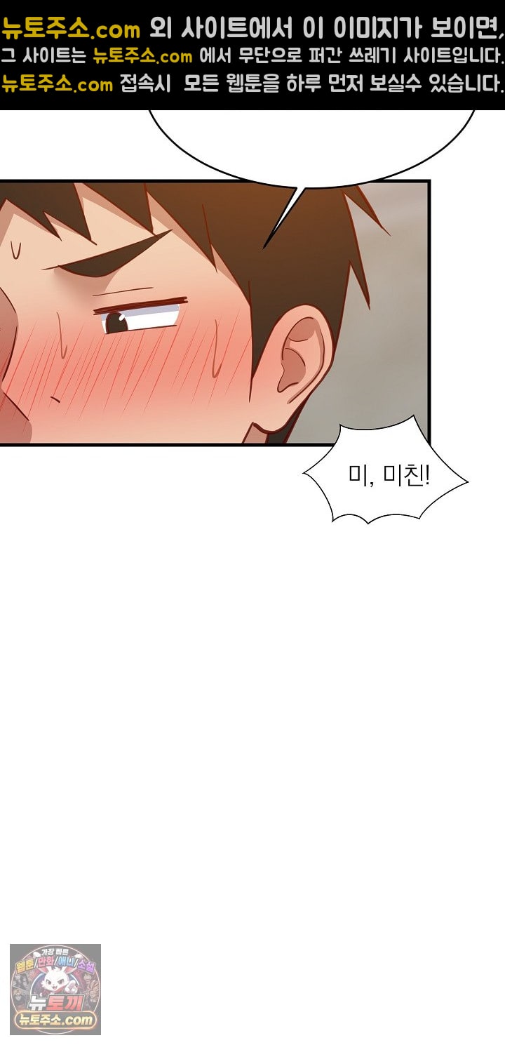 18+ College Grades Skyrocketing Raw Chapter 109 page 39