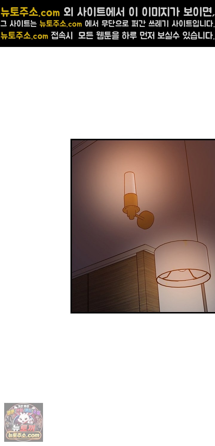 18+ College Grades Skyrocketing Raw Chapter 109 page 41