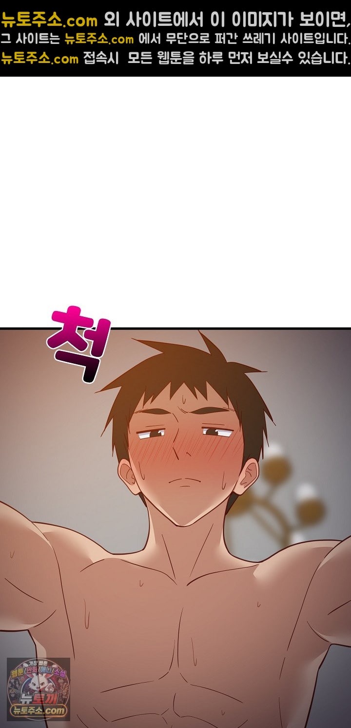 18+ College Grades Skyrocketing Raw Chapter 109 page 43