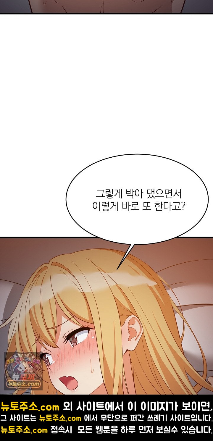 18+ College Grades Skyrocketing Raw Chapter 109 page 44