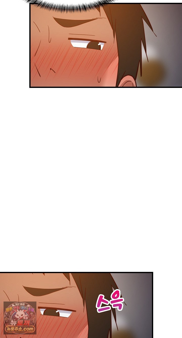 18+ College Grades Skyrocketing Raw Chapter 109 page 47