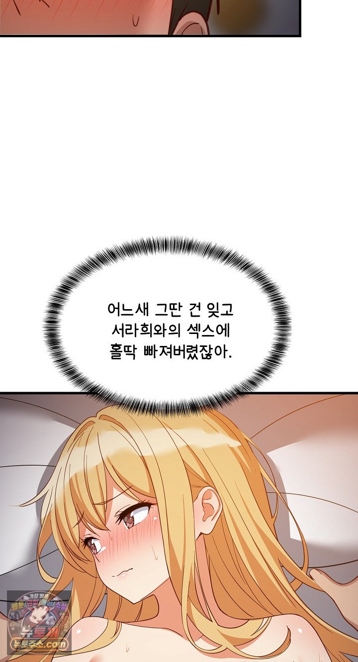 18+ College Grades Skyrocketing Raw Chapter 109 page 48